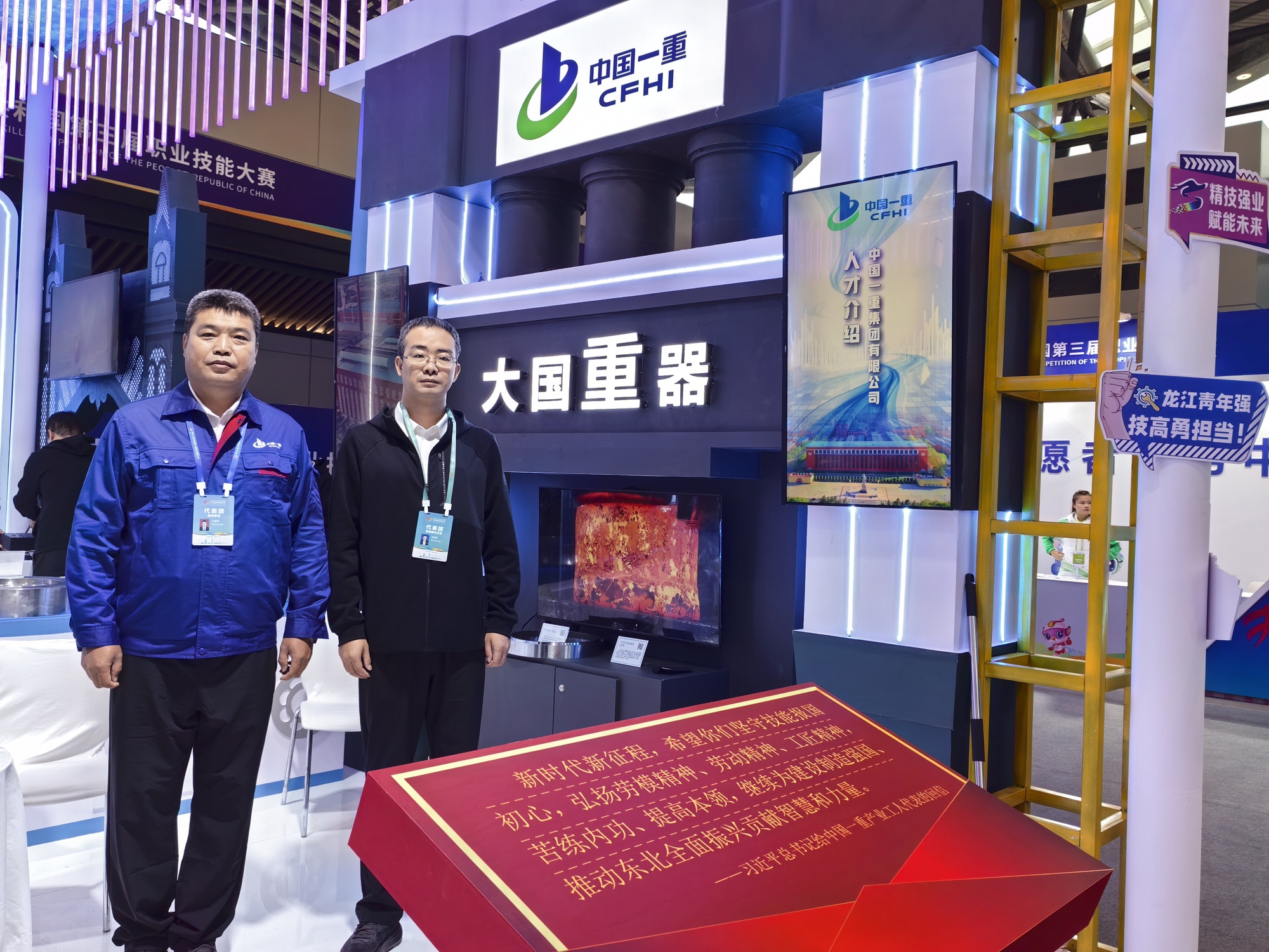 第三届全国技能大赛丨黑龙江展示展演区人气旺超吸睛