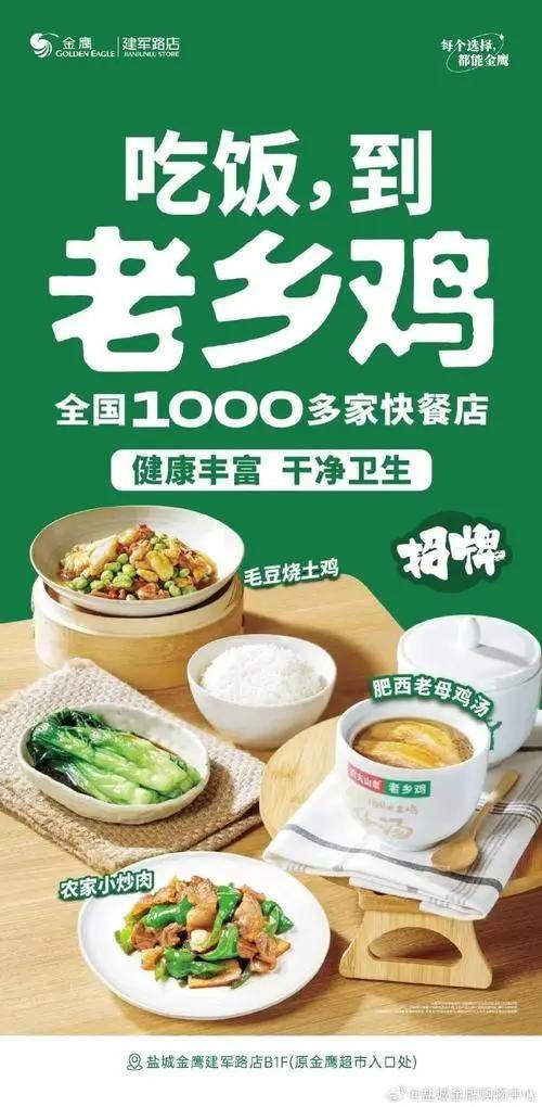 老乡鸡：一只小鸡的“快餐帝国”梦年销40亿的餐饮传奇