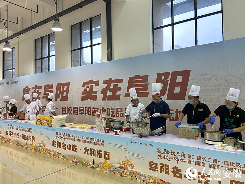 “新徽菜·名徽廚”走進阜陽技師學院